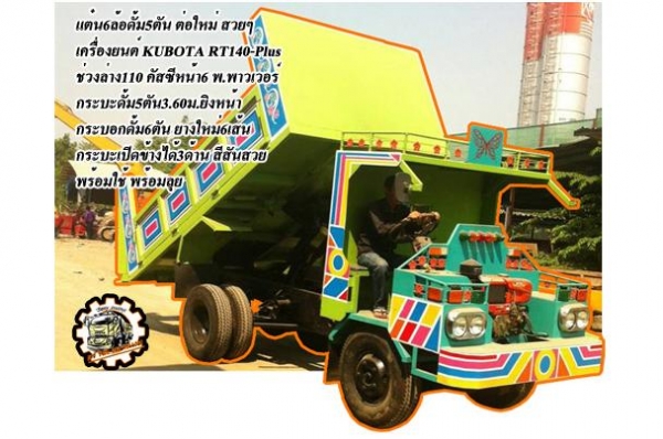 FORD 6610 **ราคา369,000 บ.ต่อรอง**ขายรถไถ1เพลา FORD 6610 เสื้อลายตัวเต็ม ไอดีกลม ปั้มแบน เครื่องเดิม เกียร์เดิม เสื้อลาย ตัวแรง เครื่องแน่น แรงดี ไม่เยิ้ม สตาร์ทง่าย ปั้มดี แรงดี เกียร์ดี เข้าง่ายไม่หลุดครับ ช่วงล่างดี แน่น ท้ายเดิม แน่นดี ไม่แตกไม่ร้าว ร FORD 6610 **ราคา369,000 บ.ต่อรอง**ขายรถไถ1เพลา FORD 6610 เสื้อลายตัวเต็ม ไอดีกลม ปั้มแบน เครื่องเดิม เกียร์เดิม เสื้อลาย ตัวแรง เครื่องแน่น แรงดี ไม่เยิ้ม สตาร์ทง่าย ปั้มดี แรงดี เกียร์ดี เข้าง่ายไม่หลุดครับ ช่วงล่างดี แน่น ท้ายเดิม แน่นดี ไม่แตกไม่ร้าว ร