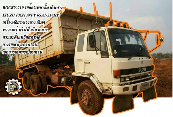 FORD 6610 **ราคา369,000 บ.ต่อรอง**ขายรถไถ1เพลา FORD 6610 เสื้อลายตัวเต็ม ไอดีกลม ปั้มแบน เครื่องเดิม เกียร์เดิม เสื้อลาย ตัวแรง เครื่องแน่น แรงดี ไม่เยิ้ม สตาร์ทง่าย ปั้มดี แรงดี เกียร์ดี เข้าง่ายไม่หลุดครับ ช่วงล่างดี แน่น ท้ายเดิม แน่นดี ไม่แตกไม่ร้าว ร FORD 6610 **ราคา369,000 บ.ต่อรอง**ขายรถไถ1เพลา FORD 6610 เสื้อลายตัวเต็ม ไอดีกลม ปั้มแบน เครื่องเดิม เกียร์เดิม เสื้อลาย ตัวแรง เครื่องแน่น แรงดี ไม่เยิ้ม สตาร์ทง่าย ปั้มดี แรงดี เกียร์ดี เข้าง่ายไม่หลุดครับ ช่วงล่างดี แน่น ท้ายเดิม แน่นดี ไม่แตกไม่ร้าว ร