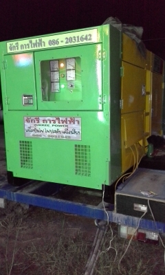 ขายเครื่องปั่นไฟ
