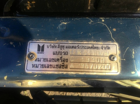 ขายรถกระบะบรรทุกอีซูซุTFR ขายรถกระบะบรรทุกอีซูซุTFR