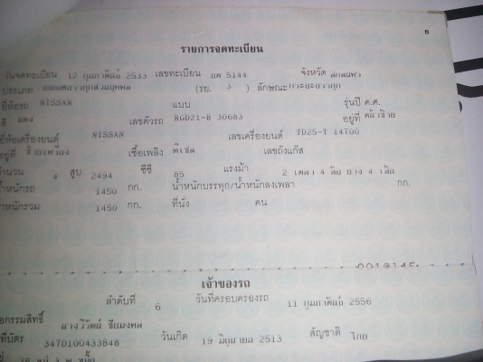 รถกะบะNISSAN BIG M 2.5 พ เพาร์เวอร์รถสวย ประหยัดน้ำมันน่าใช้มาก มัดจำแล้วไม่มารับรถ  ถือโอกาสลดราคาครับ 69000 บาทครับ