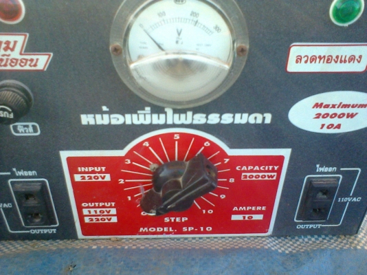 เครื่องดึงไฟ ขนาด 10 แอม เครื่องดึงไฟ ขนาด 10 แอม