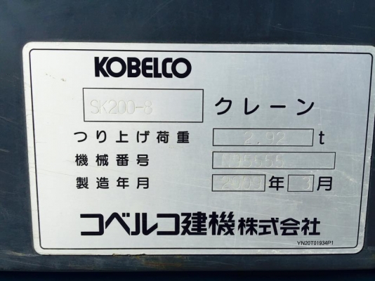 ขายรถแบคโฮ เก่านอก kobelco SK200-8 YN12