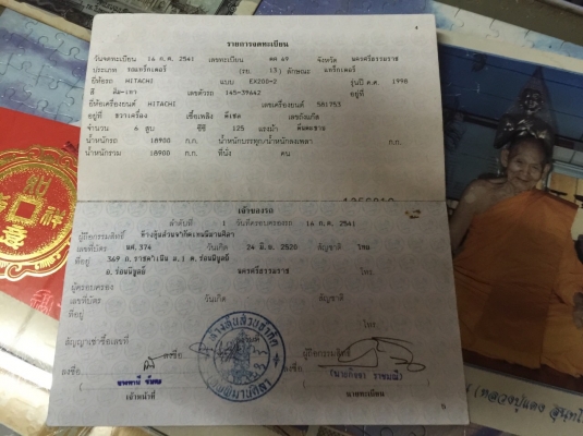 EX200-1 เล่มทะเบียน รถดีมาก เครื่องเดิม นิ่มมาก เอวแน่น..โซ่เต็ม ช่วงส่างสวย...บูมอามสวย ตัวเดินแรง...