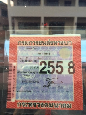 10ล้อหัวลาก360แรงFN278B  โปรเฟีย รถสวยมาก เจ้าของขายแน่นอนแล้วตอนนี้(วันก่อนขายบ้างไม่ขายบ้าง )