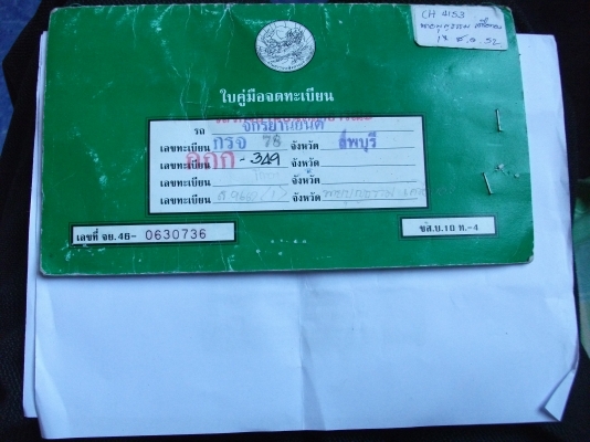 ขาย เวฟ z  3500