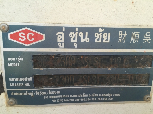 หางโรเบท2คานล้อโผล่ หางสวย เดิมๆ ยางสวยใช้ได้...ของอู่ซุ่นชัย นครปฐม..