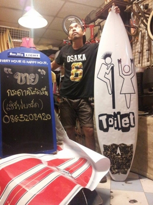 ขายกระดานโต้คลื่นครับ(SURFBOARD)มือ2