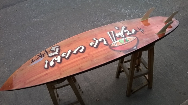 ขายกระดานโต้คลื่นครับ(SURFBOARD)มือ2