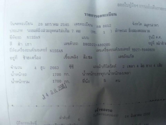 nissan frontier van รถดีพร้อมใช้งาน ภายในสวย เครื่องดี ไม่มีผุ คัซซีสวย nissan frontier van รถดีพร้อมใช้งาน ภายในสวย เครื่องดี ไม่มีผุ คัซซีสวย