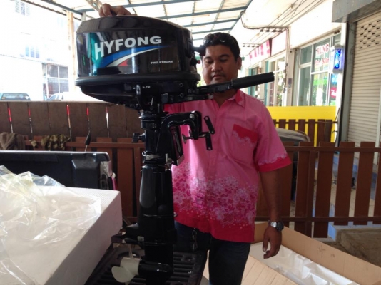 ขายเครื่องเรื่อ hyfong 6 hp ยินดีรับบัตรเคดิตรครับ