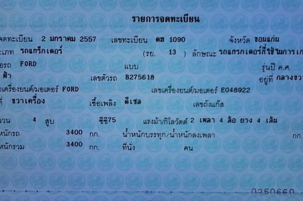 FORD6600**ราคา350,000 บ.ต่อรอง** ขายรถไถเพลาเดียว ยอดนิยม FORD6600 T3 ไอดีกลม ตัวเต็ม เครื่อง/ปั้ม/เกียร์/ท้าย เดิม เครื่องดี สตาร์ทง่าย แน่นดี แรง เกียร์ดีไม่หลุด ปั้มดี แรง ท้ายดี แห้ง ไม่แตกไม่ร้าว ระบบไฮดรอลิก ใช้งานปกติ ไม่รั่ว ไม่ซึม ยางดี4เส้น สภาพ FORD6600**ราคา350,000 บ.ต่อรอง** ขายรถไถเพลาเดียว ยอดนิยม FORD6600 T3 ไอดีกลม ตัวเต็ม เครื่อง/ปั้ม/เกียร์/ท้าย เดิม เครื่องดี สตาร์ทง่าย แน่นดี แรง เกียร์ดีไม่หลุด ปั้มดี แรง ท้ายดี แห้ง ไม่แตกไม่ร้าว ระบบไฮดรอลิก ใช้งานปกติ ไม่รั่ว ไม่ซึม ยางดี4เส้น สภาพ