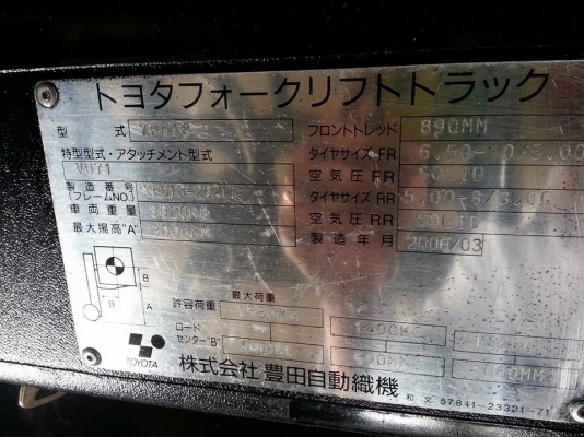 ฟอล์คลิฟต์ 1.8 ตัน TOYOTA 7FD18 รถเก่าญี่ปุ่น ฟอล์คลิฟต์ 1.8 ตัน TOYOTA 7FD18 รถเก่าญี่ปุ่น