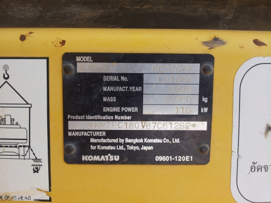 KOMATSU PC200-8 รถเดิมๆสวยๆพร้อมใช้เอกสารพร้อมโอน KOMATSU PC200-8 รถเดิมๆสวยๆพร้อมใช้เอกสารพร้อมโอน