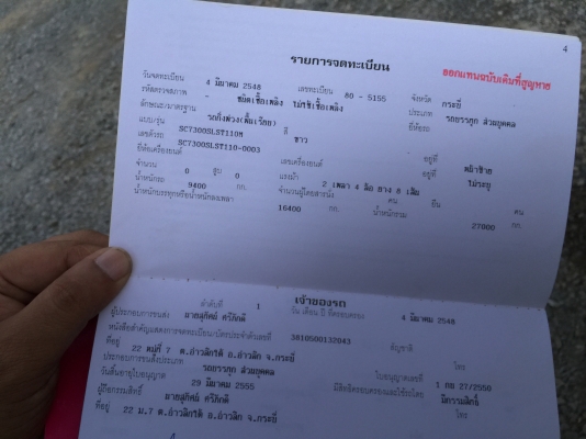 หางพื้นเรียบ2คานยาว12ม. ปี48 หางสวยพร้อมใช้ ไม่เคยหล่น