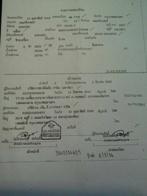 หางพื้นเรียบ2คานยาว12ม. ปี48 หางสวยพร้อมใช้ ไม่เคยหล่น