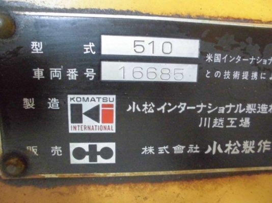รถตักล้อยาง Komatsu 510 #16685 รถญี่ปุ่น สนใจโทร. 080-6565422 (หนิง)
