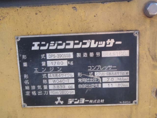 DPS-390SSB # 3645160 : ปั๊มลม Denyo 390cfm Tel.กุ้ง:0813062283