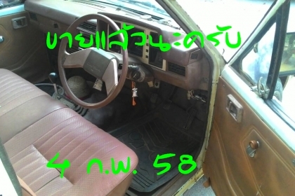 ขายกระบะตอนเดียว ราคาถูกๆๆ อดีตรถราชการ (ขายแล้วนะครับ) ขายกระบะตอนเดียว ราคาถูกๆๆ อดีตรถราชการ (ขายแล้วนะครับ)