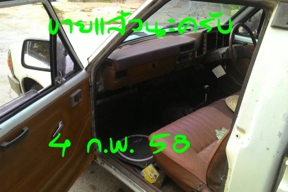 ขายกระบะตอนเดียว ราคาถูกๆๆ อดีตรถราชการ (ขายแล้วนะครับ) ขายกระบะตอนเดียว ราคาถูกๆๆ อดีตรถราชการ (ขายแล้วนะครับ)