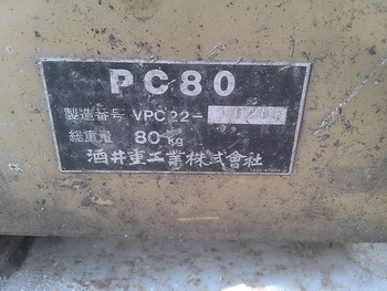 ตบดิน พื้นเรียบ ตบเรียบ มือสองญี่ปุ่น มาแล้วนะครับ พร้อมใช้งานทันที วีดีโอจะตามมาทีหลังครับ