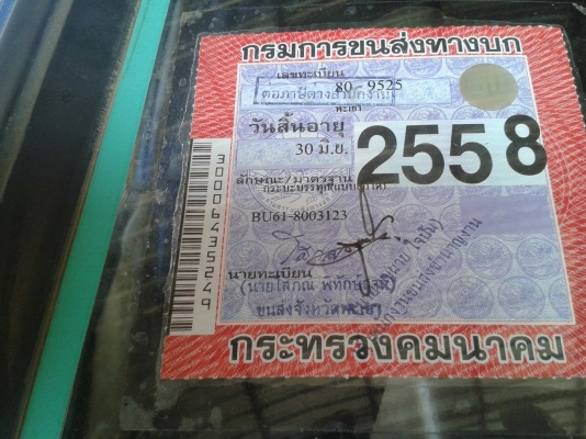 ขายดั้ม 3 คิว TOYOTA DYNA 200 ฺ BU 61 ปี33