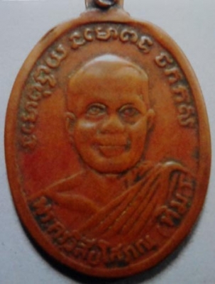 เหรียญหลวงปู่ทวด