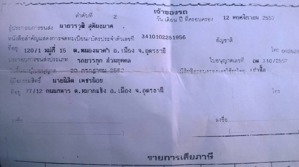 ขายต่อดาวน์ 6 ล้อดั้ม KL300 เครื่อง+เกียร์ EH700 168 แรงม้า เฟืองท้ายใหญ่จัมโบ้ พวงมาลัยพาวเวอร์ ยางเต็มทั้ง 6 เส้น ทะเบียนเต็มพรัอมโอน