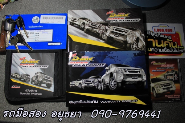 ถูกสุด ๆ รถบ้าน ISUZU Dmax Spark Ex 2.5 I-Teq 2010