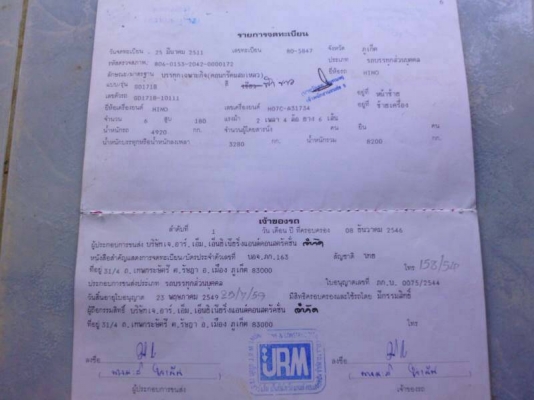 HINO โม่ปูน3คิวพร้อมใช้ราคาคุยกันได้