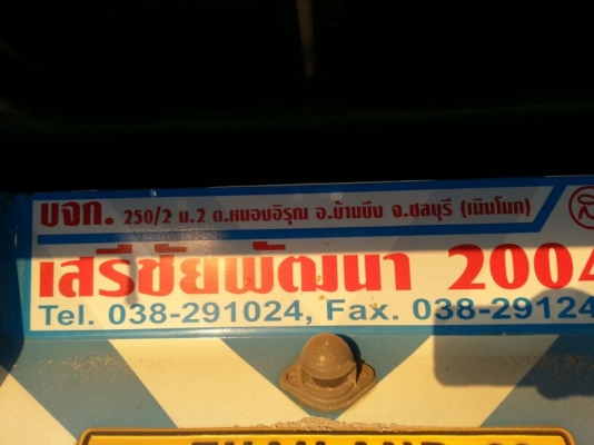 รถฮีโน่ 10 ล้อ หัวลาก  344 แรงม้า. ปี 54  ( ขายแม่ , ลูก )  ,  ( รถวิ่ง 22x,xxx กม. )  สนใจติดต่อ  081 - 6079515