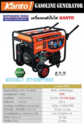 เครื่งปั่นไฟ ดีเซล เบนซิล ขนาดตั้งแต่ 1000 วัตต์ ถึง 10 กิโลวัตต์ สตาร์ทเชือก สตาร์ทกุญแจ