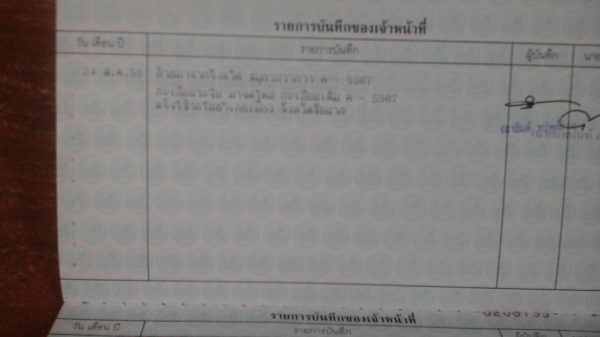 ขายรถเต่า