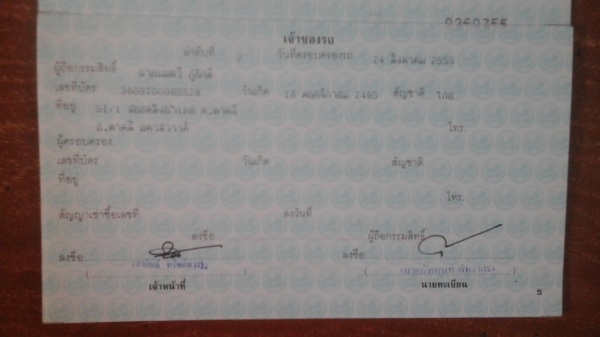 ขายรถเต่า