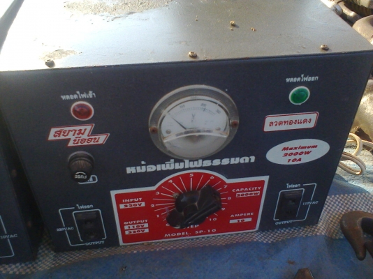 เครื่องดึงไฟ ขนาด 10 แอมสภาพสวยครับพร้อมใช้ครับ  ขนาด 10  แอมครับ  ราคานี้คุ้มมากครับ