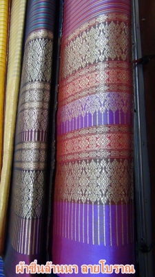 ขายผ้าไหมยกดอกลําพูนผ้าไหมแท้ผ้าเมืองผ้าฝ้ายทอมือเชียงใหม่ราคาโทร0966263654 ขายผ้าไหมยกดอกลําพูนผ้าไหมแท้ผ้าเมืองผ้าฝ้ายทอมือเชียงใหม่ราคาโทร0966263654