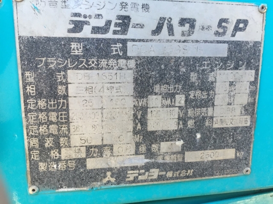 ขาย เครื่องปั่นไฟสภาพดี มือสองจากญี่ปุ่น พร้อมใช้งาน