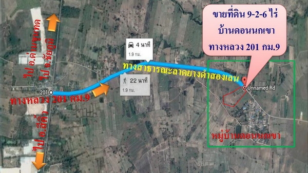ขายด่วนที่ดิน 9 - 2 - 6 ไร่ ราคา 280,000บาทต่อไร่ ติดถนนลาดยาง อ.สีคิ้ว