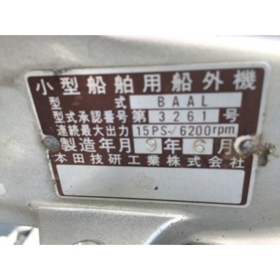 ขายเครื่องยนต์เรือ Honda 15แรงม้า 4จังหวะ มือสองจากญี่ปุ่น