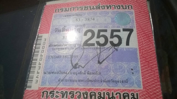 ขาย 6 ล้อหัวยาว ISUZU ติดเครนพับ 3 ตัน กระบะดั้มได้ มีวินหลังด้วย สภาพใช้งานได้ เครื่อง DA120 คัสซีสวย ทะเบียนพร้อมโอน ราคาต่อรองได้