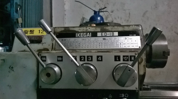 ขายถูกๆเครื่องกลึงนำเข้าจากญี่ปุ่น IKEGAI ED-18 ขนาด 6 ฟุต..4 เพลาเด้งครับ