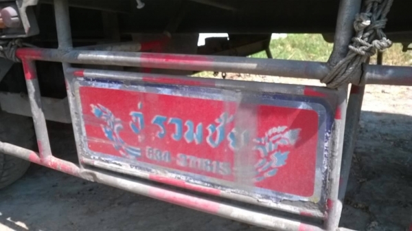 ขายลูกพ่วงไม่ดั้ม 3 คาน ยาว 7 เมตร สูง 2.40 เมตร อู่รวมชัย สภาพสวยพร้อมใช้ ทะเบียนพร้อมโอน ราคาต่อรองได้ ขายลูกพ่วงไม่ดั้ม 3 คาน ยาว 7 เมตร สูง 2.40 เมตร อู่รวมชัย สภาพสวยพร้อมใช้ ทะเบียนพร้อมโอน ราคาต่อรองได้