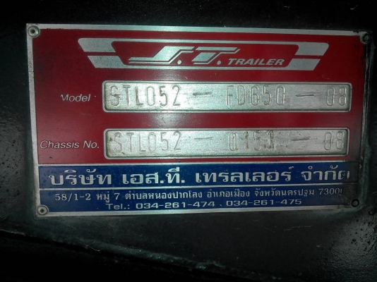 รถอีซูซุ 10 ล้อดั้ม FVZ 300 แรงม้า. ปี 54  ( ขายแม่ , ลูก )   สนใจติดต่อ  081- 6079515