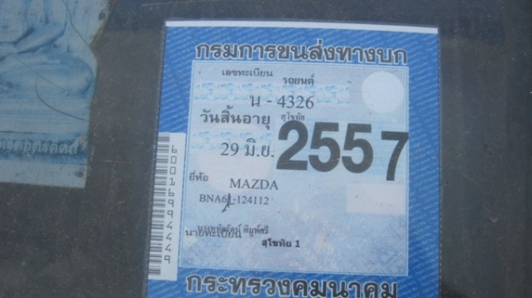 ขายมาสด้าโปรซีด