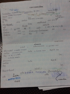 ขาย ISUZU, RODEO 4WD เครื่อง TFR 2.5 ปี92 ขาย ISUZU, RODEO 4WD เครื่อง TFR 2.5 ปี92