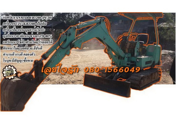 ***ขายแล้วครับขอบคุณ Truck2hand ขายรถแบคโฮเล็ก(รถขุด) YANMAR YB1200 (เทียบเท่าPC-20) เครื่องISUZU KB2200 4สูบ ปั้มเดิม เครื่องดีแน่น แห้งๆ แรงดี ปั้มดีแรง บูมอาร์มสวยไม่ปะไม่ดาม บุ้งกี๋หนาไม่มีผุ เอวแน่น ดี ช่วงล่าง70-80\% โซ่ดีหนา แทร็กหนา ครบ โรลเลอร์ดี