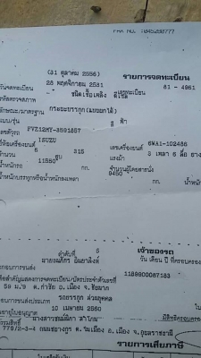 สิบล้อ ร๊อคกี้ 175