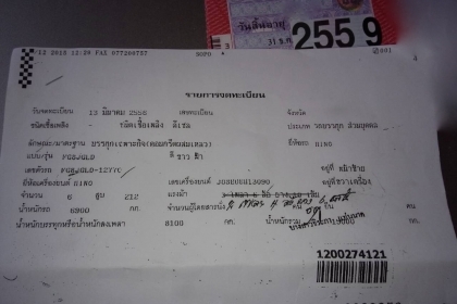 HINO FG  จัดไฟแนนซ์ได้ 1,300,000  บาทคะ