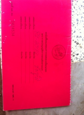 ขายรถลากเซอร์วิส (ขายเองไม่มีนายหน้า)