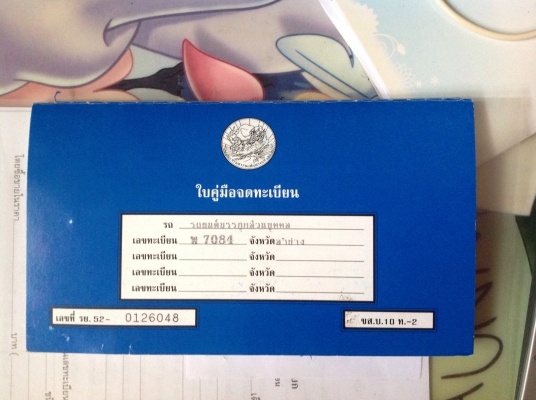 ต้องการขายรถ ฟอร์ด มาราธอน ปี 39 ต้องการขายรถ ฟอร์ด มาราธอน ปี 39